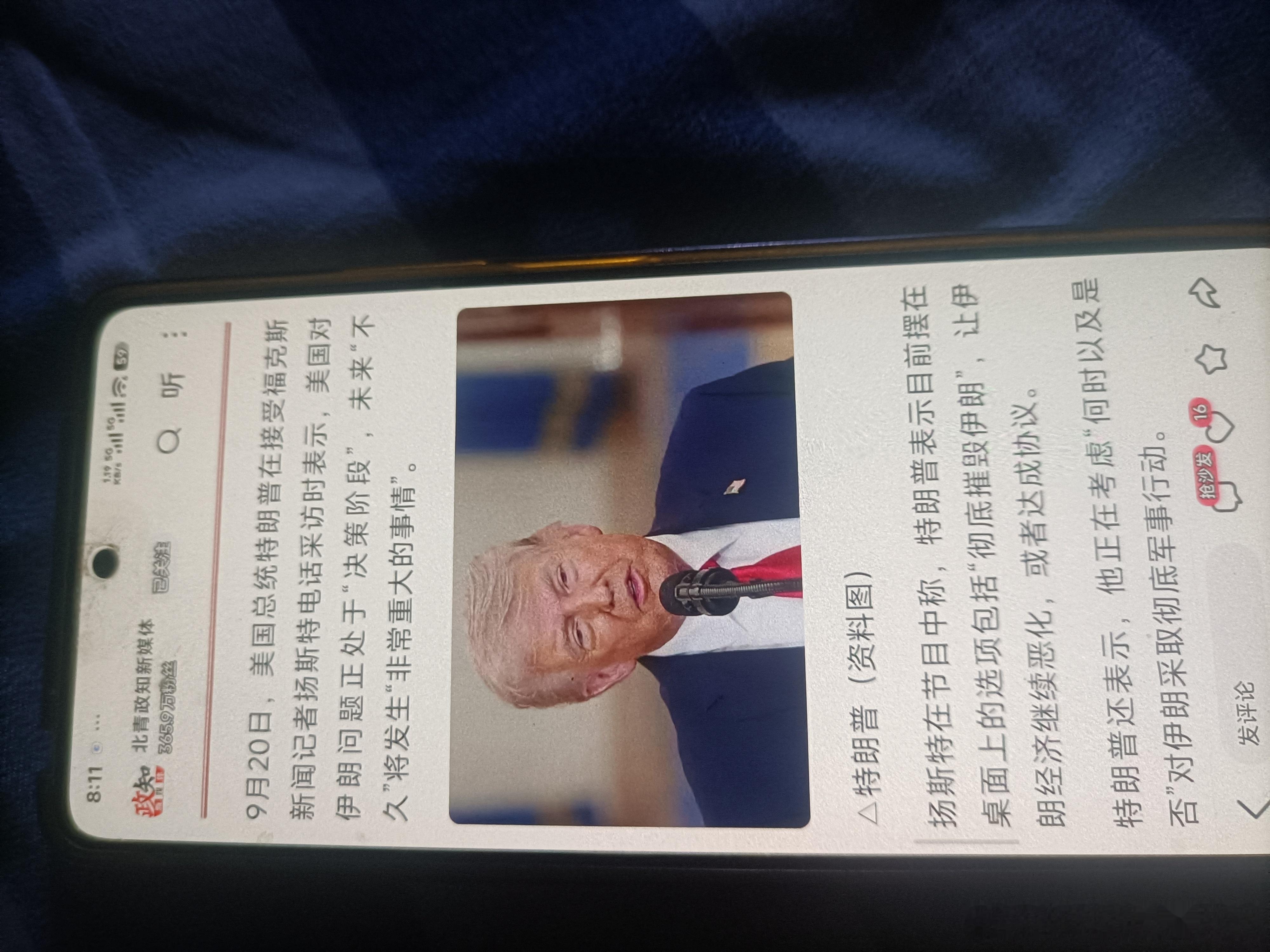 《伽陀最新分析 中东、伊朗局势》新闻说特朗普有可能对伊朗继续采取经济制裁，下一句依旧是“武力恫吓与军事威胁”，扬言未来不久将发生非常重大事件。
不久前​米国一艘航母困在霍尔木兹海峡几十天（新闻曝光航母缺物资，卫生间马桶堵塞不够用，士兵跳海），为消除这些官兵的愤懑与压抑情绪，前两礼拜 ​