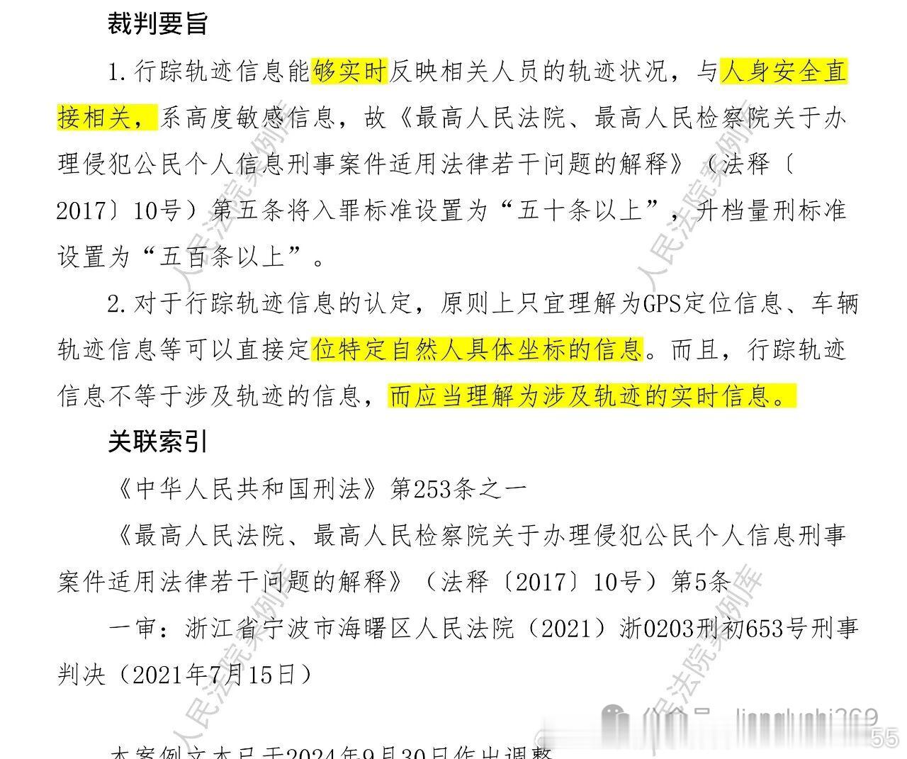 邮寄二审辩护手续的同时，给经办法官写了一份信并附了案例

一点感想昨天为一个二审案件失眠了，躺在床上辗转反侧。想到今天还要给省管干部讲课，用尽浑身解数，终于零点后酣睡数小时。当今刑事二审以维持一审为基本原则，以改判为特别例外。二审改判与辩护律师专业和敬业有关，但最最重要的是遇到良善 ​