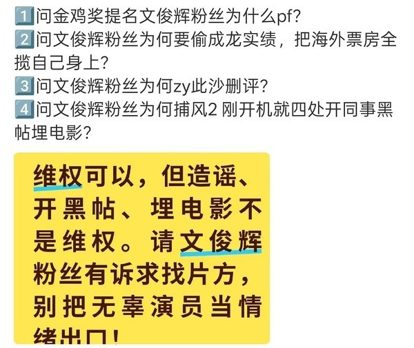 此沙和文俊辉粉丝打起来了，好像是因为此沙提名了金鸡奖，文俊辉粉丝不知道为啥把官博的问题撒气撒到此沙身上，甚至金鸡官博也不是单独发此沙，人家是一次性恭喜三位，就一条，然后就开始阴阳怪气了，会不会太酸了啊[融化]
#此沙##文俊辉# ​