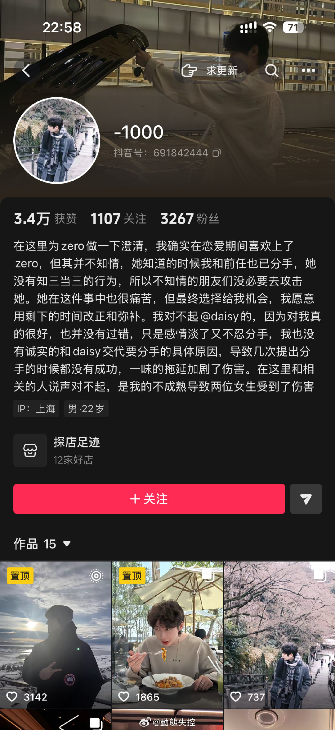 凭啥这么难看的男的也有粉丝？[泪奔][泪奔]你们吃了复旦大学陈俊生凌玲的瓜吗，至今看不懂出轨双方长什么样[捂嘴哭] ​