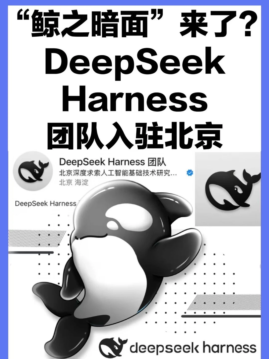 梁文峰在北京埋了颗棋子