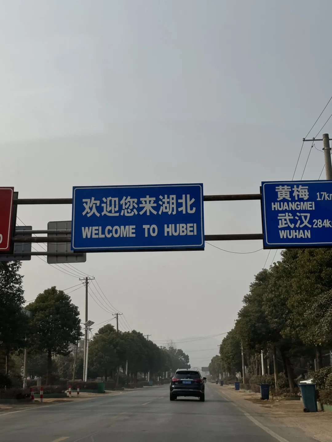 苏州开车回湖北今天居然没有很堵车