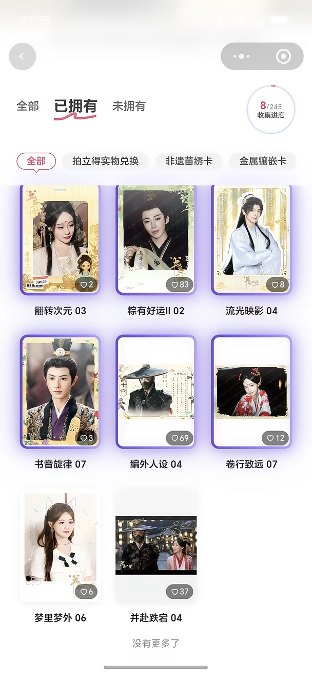 集赞 互
