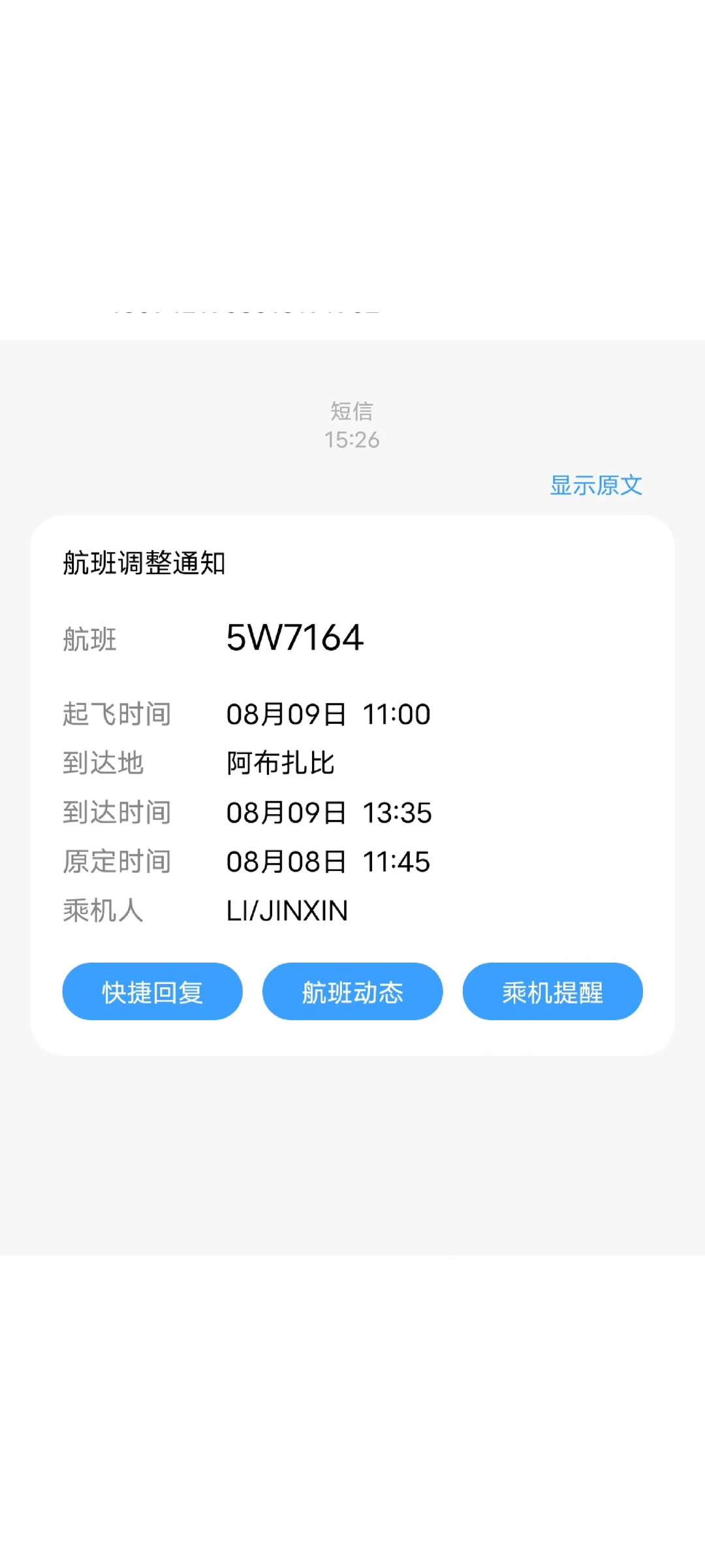 出国还没动地方呢，就给我个小小的下马威