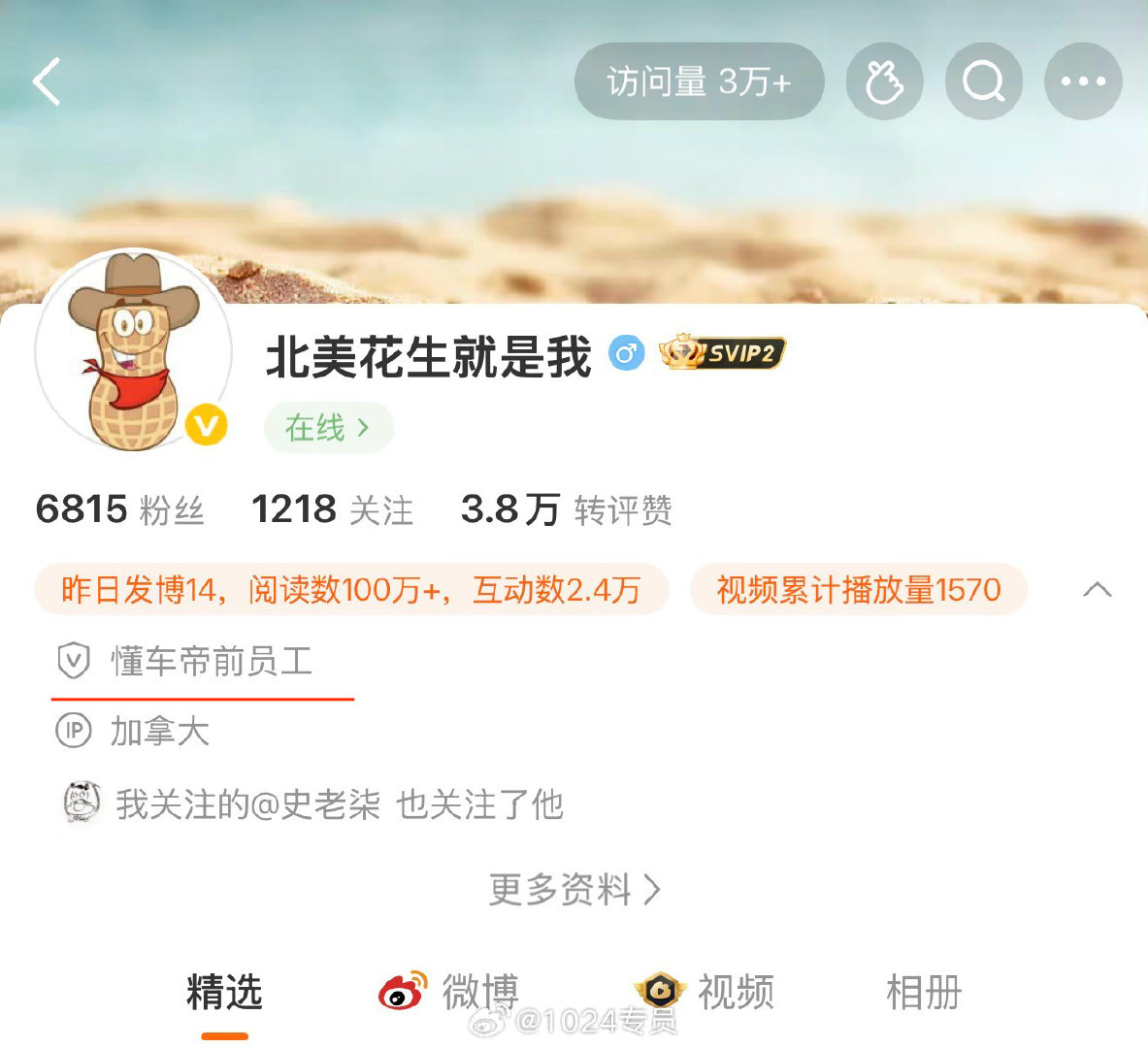 刚辟谣完事儿，别人回头认证了懂车帝前员工！[允悲][允悲] ​