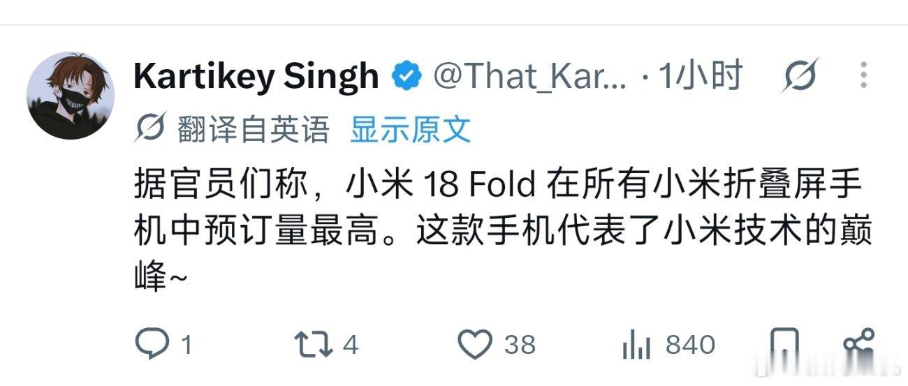 国外一直爆料小米消息很准的博主称，小米18fold预订量非常高，是历代小米折叠屏之最，难道说[兔子]？ ​