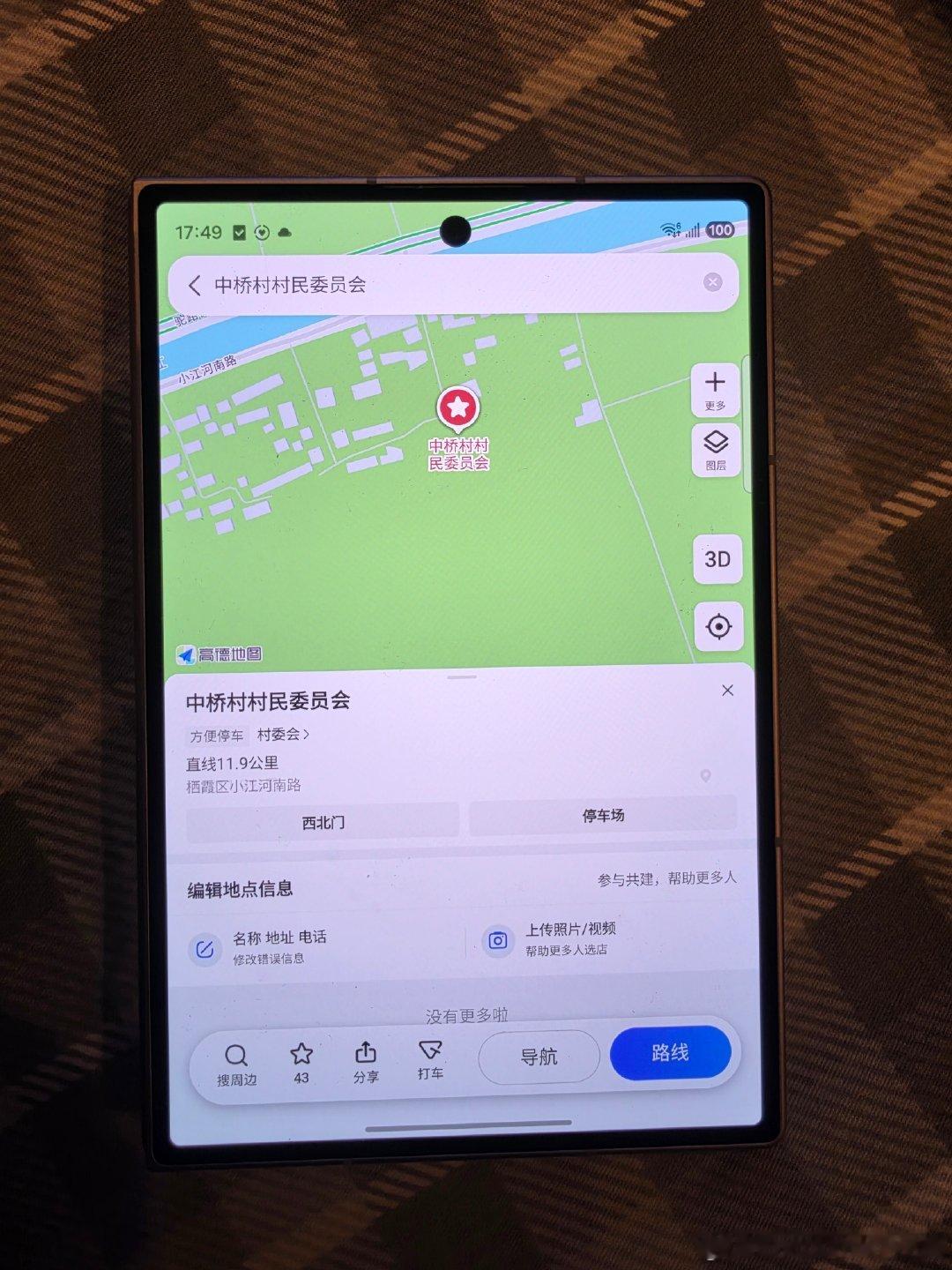 谁懂？三星 Fold 8 的软件生态太夯了，几乎可以适配各大主流软件，就连一些小众软件也能hold得住，真心很nice了#三星ZFold8##旗舰新机# ​