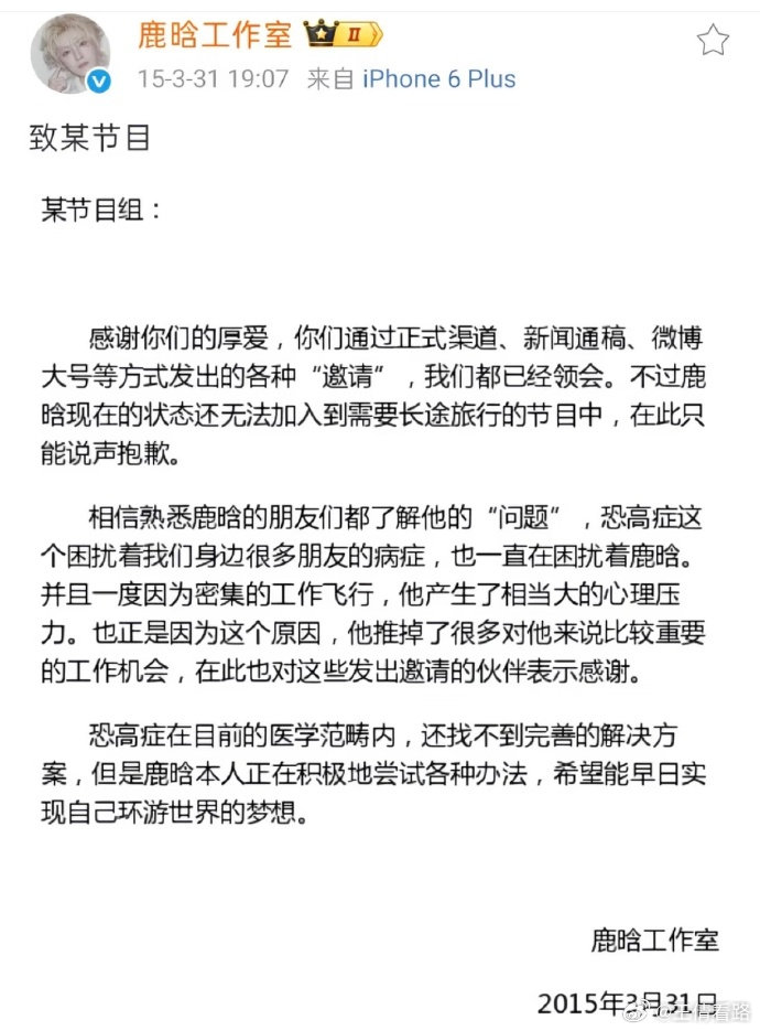 #鹿晗躲过了花少2#原来当年鹿晗工作室回应过去花少2 ​