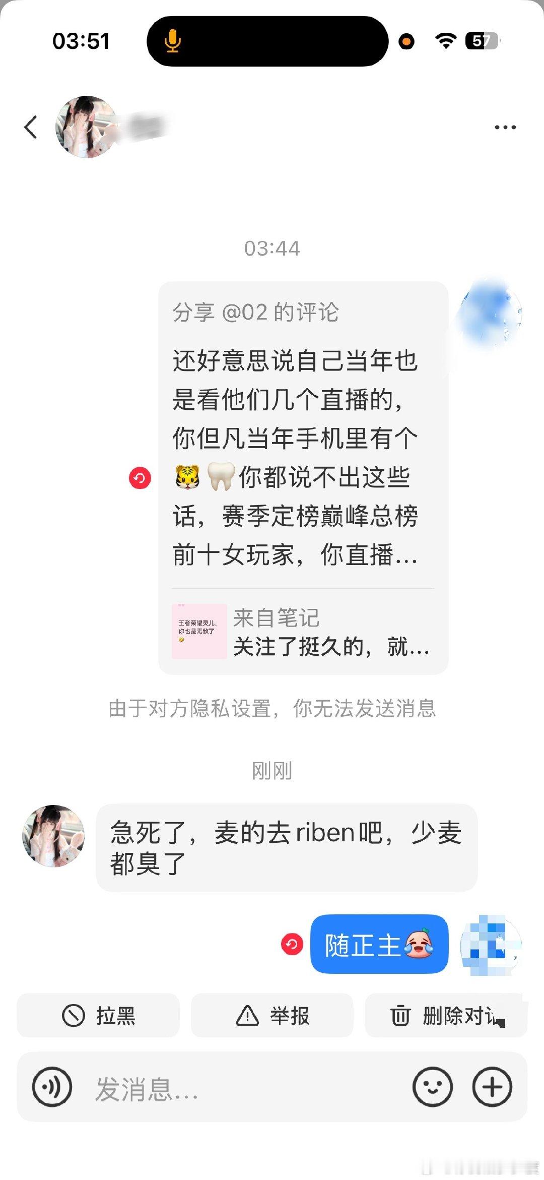 #荣耀茶话会[超话]#  在xhs吃灵儿的瓜 终于知道为什么路人缘这么差了 开口就是乳女 ​