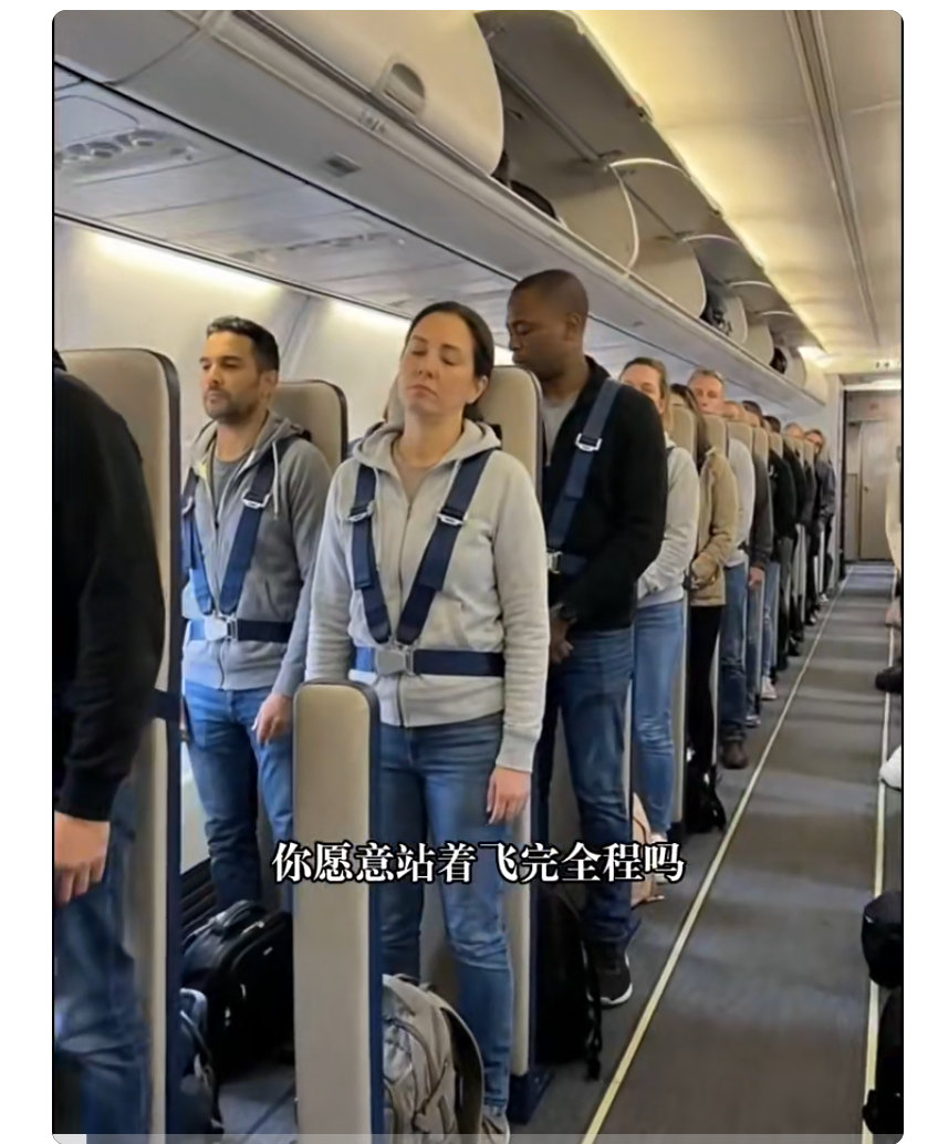 #未来的廉价航空#
不管什么样的方案，都是以牺牲舒适换廉价。
至少在中国，吸引力不高。
如果不是太远（比如京沪这种距离），坐高铁的总时间已经相差不大，但要舒适得多。更远的距离（比如京广、京川这样的距离），以极其不舒服的方式呆几个小时，超出了多数人的忍耐阈值。 ​