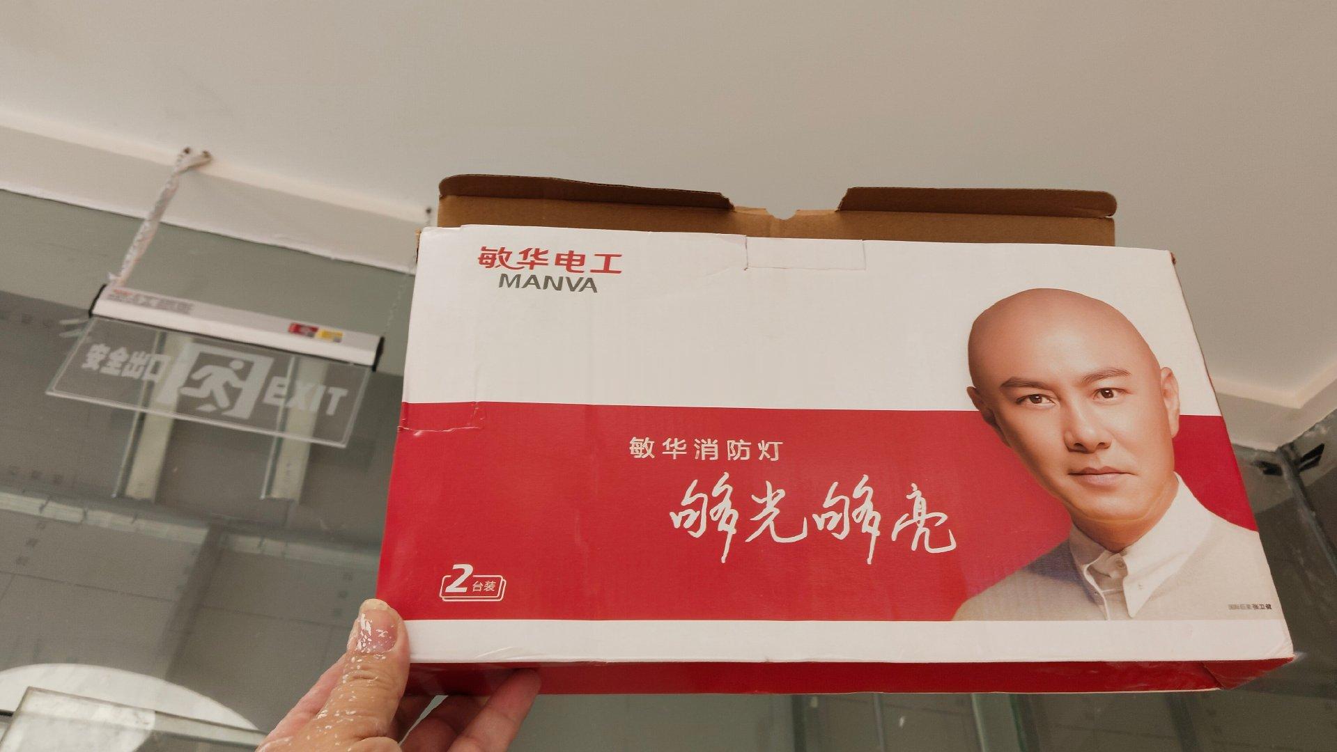 敏华消防灯，够光够亮。张卫健的头也是够光够亮。  ​