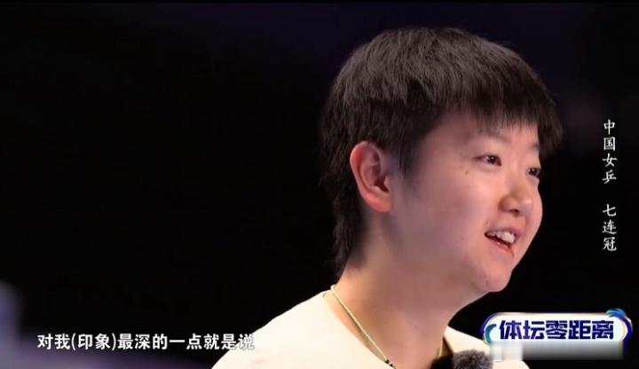 训练时自称中国科比！孙颖莎：看完了科比自传，能共鸣他一些想法  202...