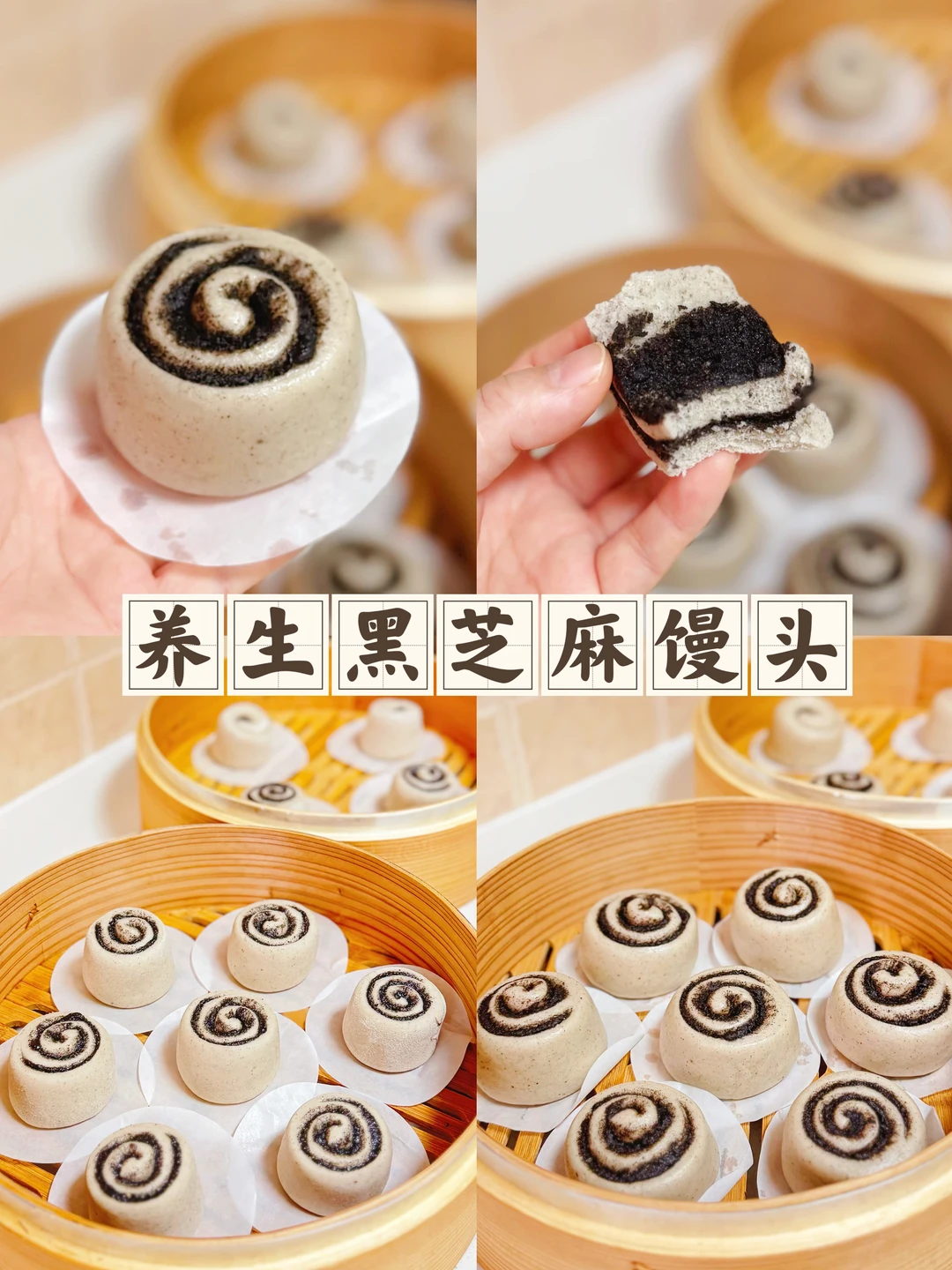 养生黑芝麻馒头甜而不腻嘎嘎好吃
