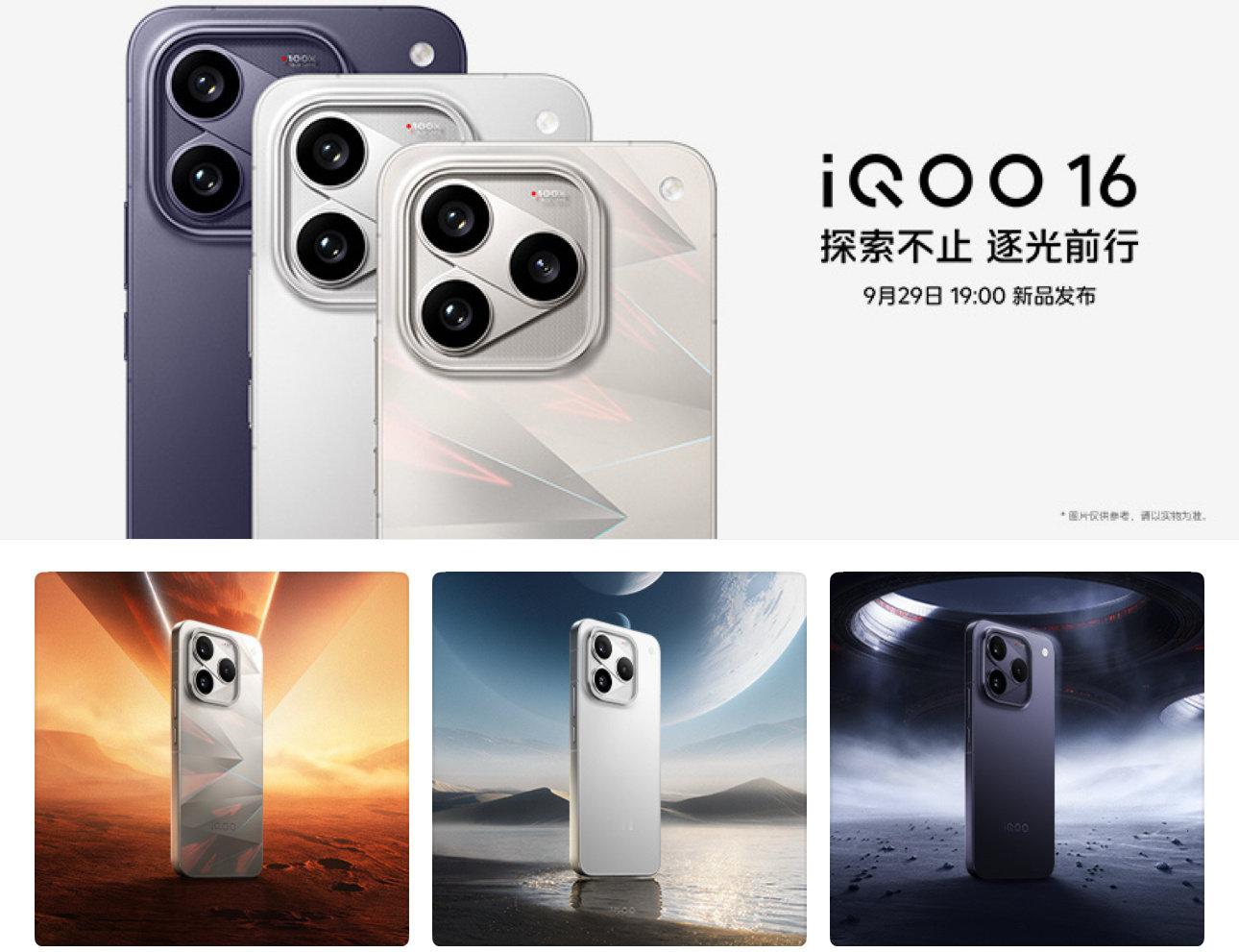 来给#iqoo16# 盲猜个发布价格吧
12+256G：4999元
12+512G：5699元
16+512G：5999元
16+1TB：6699元
等29号发布会看结果吧[doge][doge][doge] ​