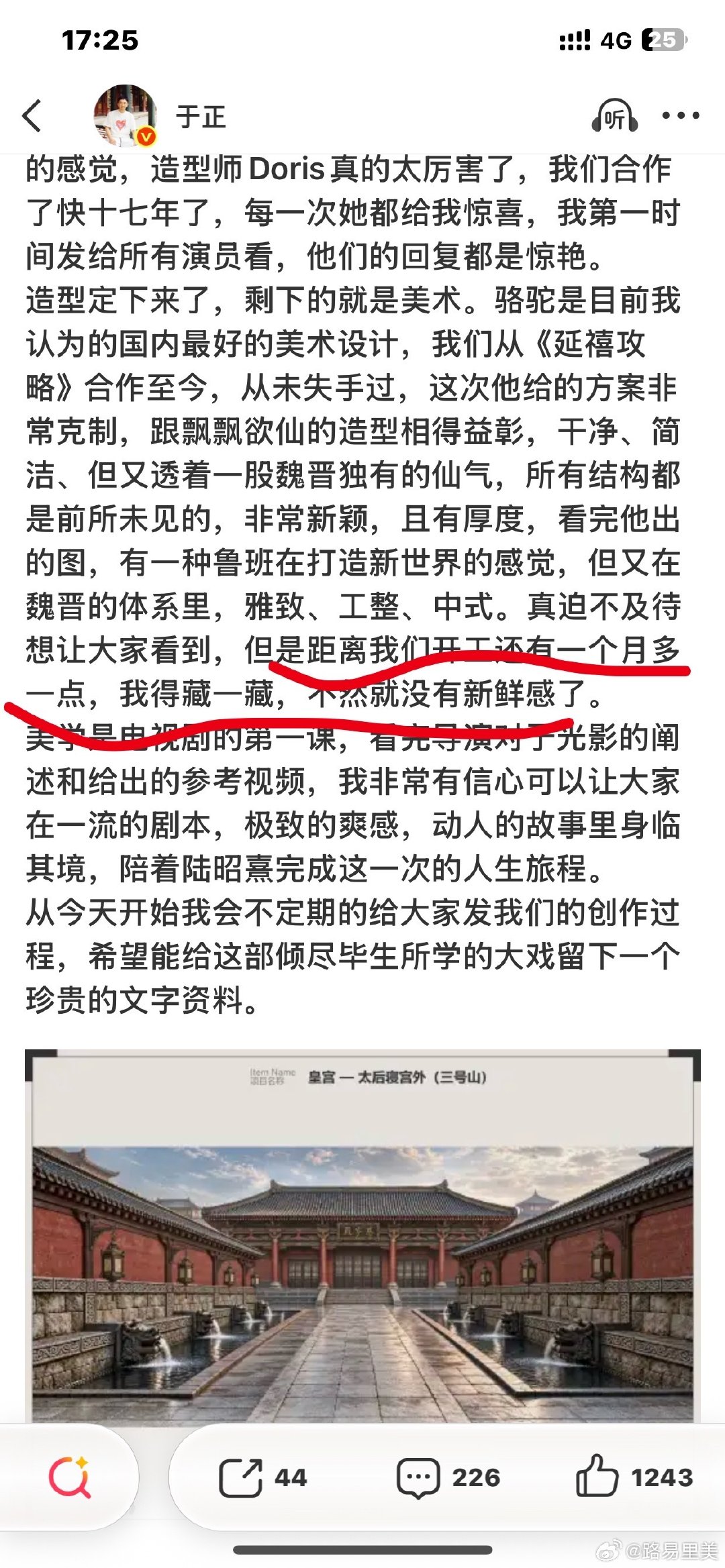 于正下次写日记记得分好段啊。
1⃣️朝玉阶造型根据每个演员脸型来。他们看到回复惊艳。

2⃣️还有一个多月就开机了。
#白鹿朝玉阶造型定下来了# ​