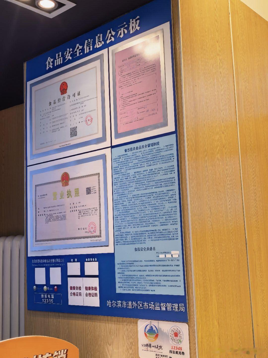 食品安全管理制度是AI制作的？字都看不清还打印出来贴墙上了？ 食品安全﻿ ﻿   ​​​  ​​​