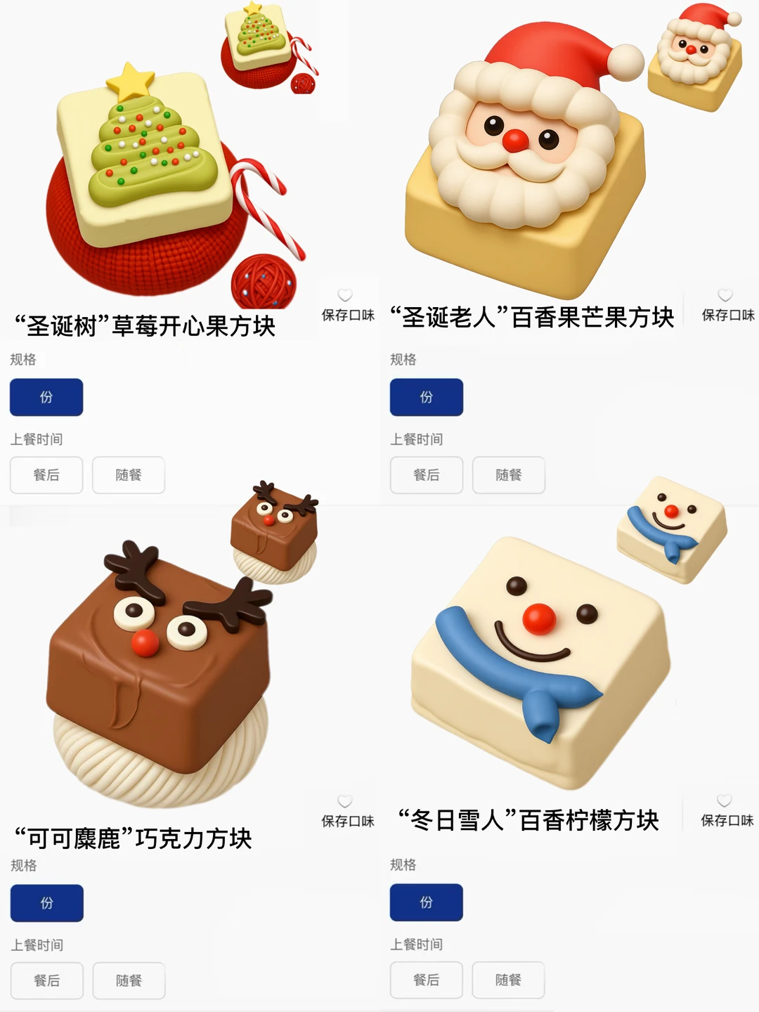 北京！！最伟大的圣诞蛋糕出现了！！