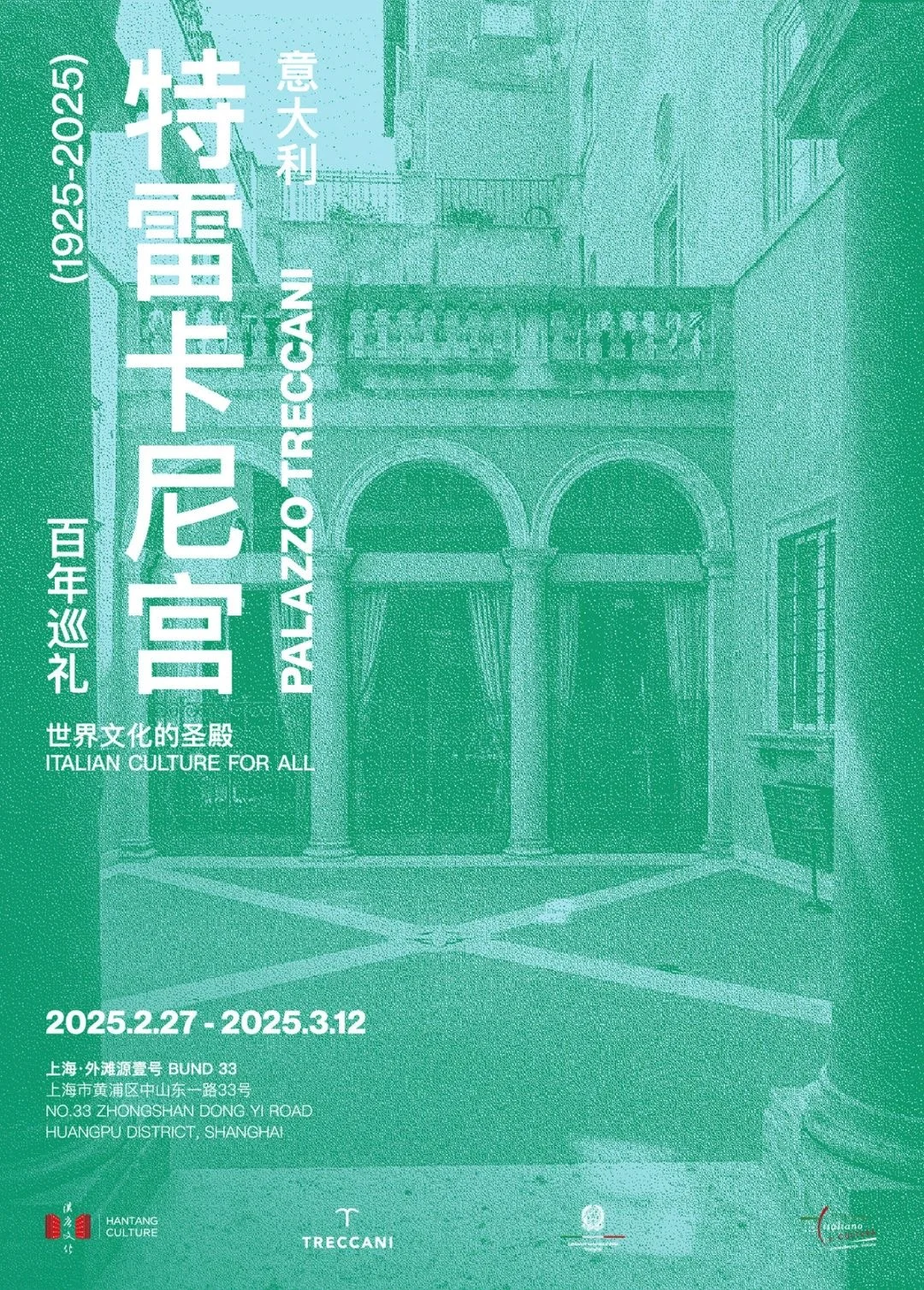 外滩重磅特展来袭‼️免费🆓（赶紧🐟约