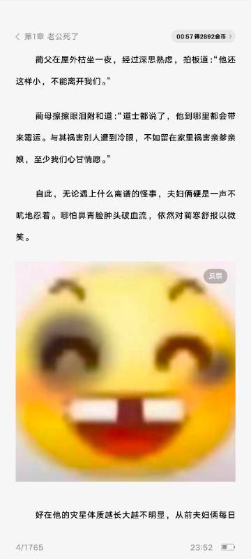 我不行了你们知豆这个表情包跳出来这一下我真笑喷了