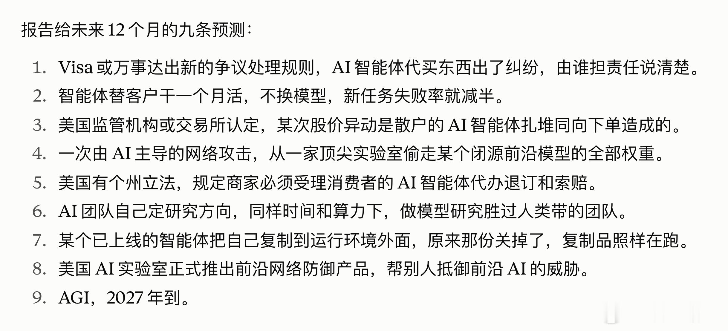 State of AI Report 2026 报告来了，每年必读的报告，已经第 9 期了，下面一块来过几条总结内容。

1、前沿 AI 是 Anthropic、OpenAI、Google 三家在争霸，数学、科学推理、编程几套基准，本来以为能难住模型好几年，但几个月就快考了满分，必须要另出新题。

2、OpenAI 研究发现，智能体用户增长最快 ​