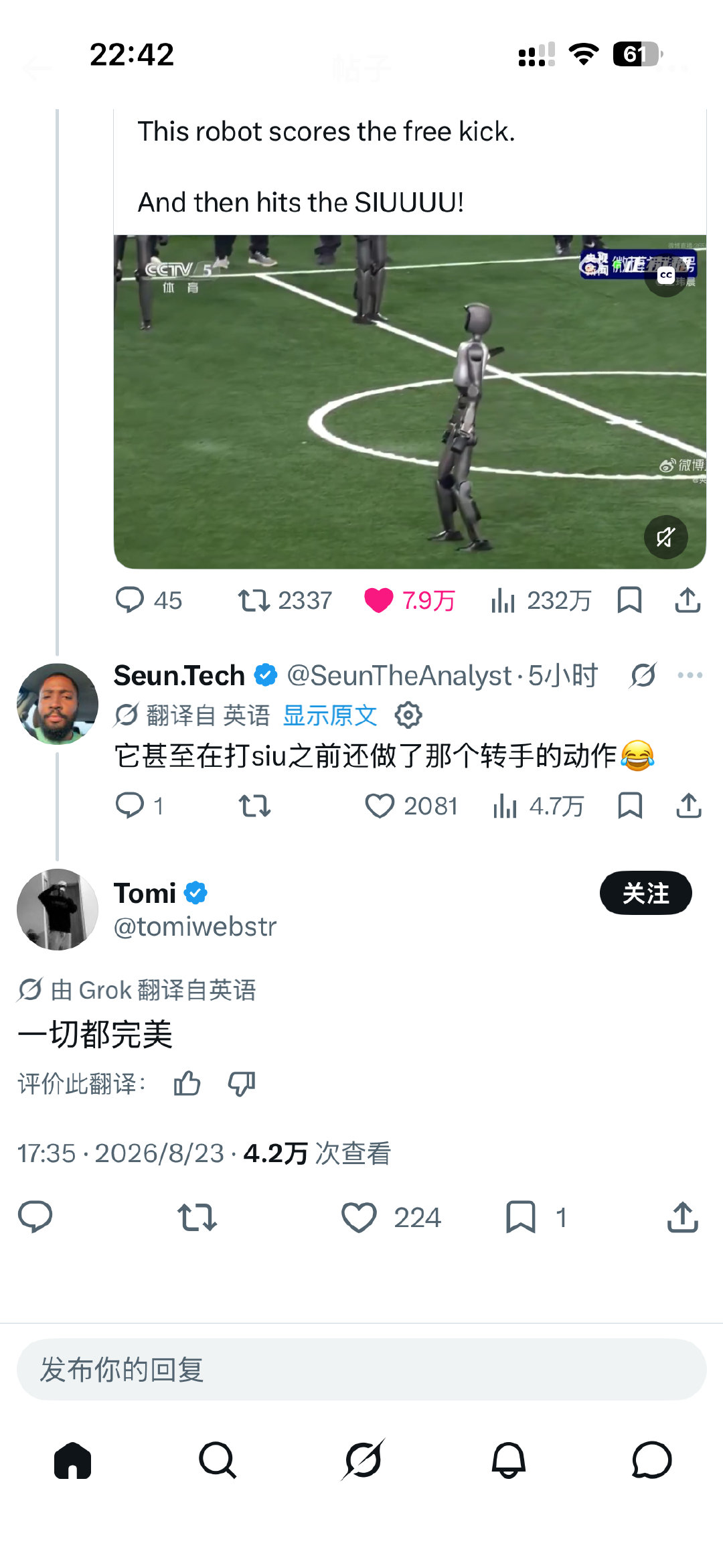 #C罗[超话]# 这个机器人siu还挺有意思的🤖 ​