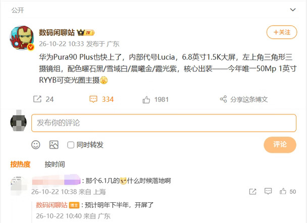 好久没看见一英寸的传感器了...