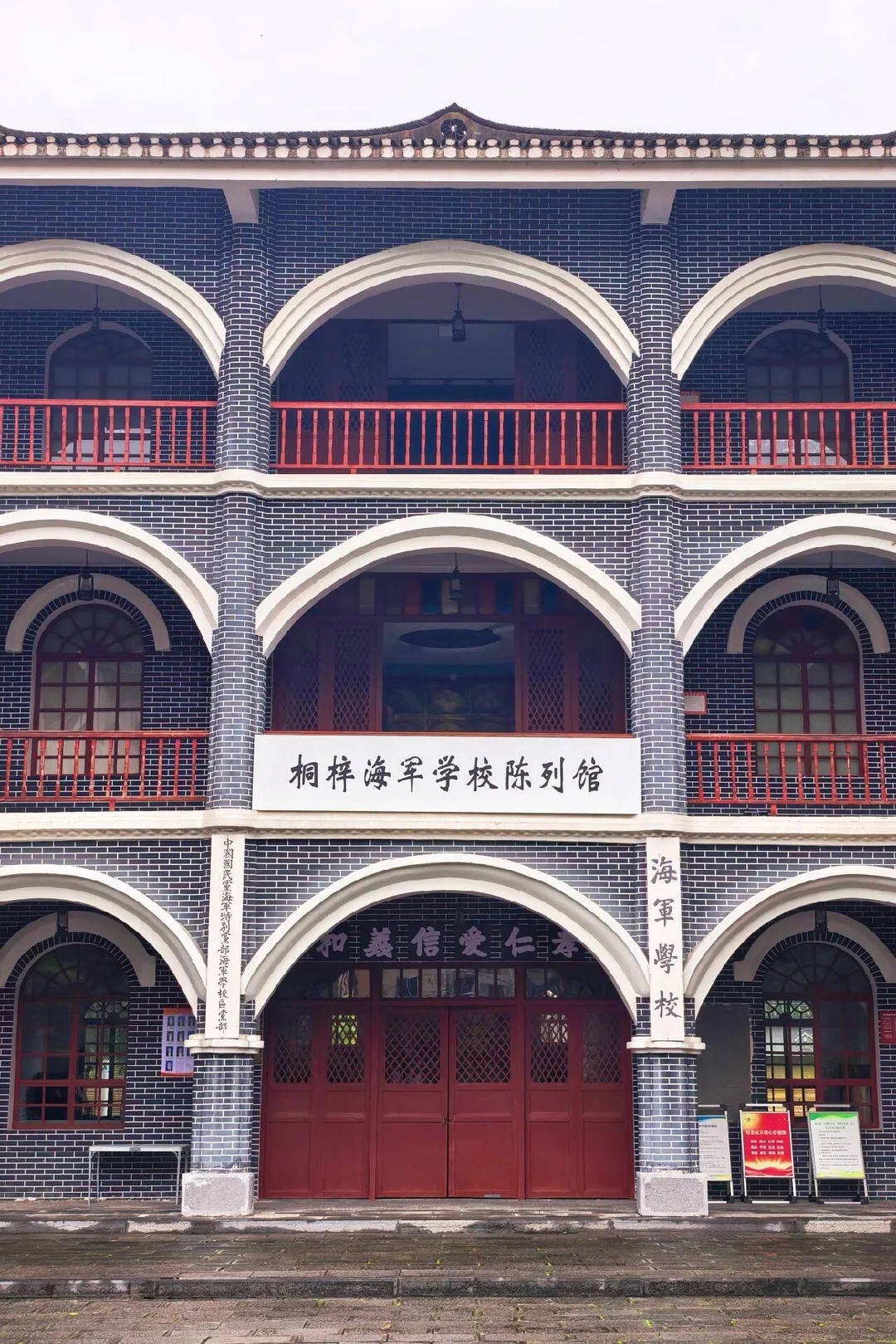 贵州大山里的海军学校：桐梓海军学校旧址