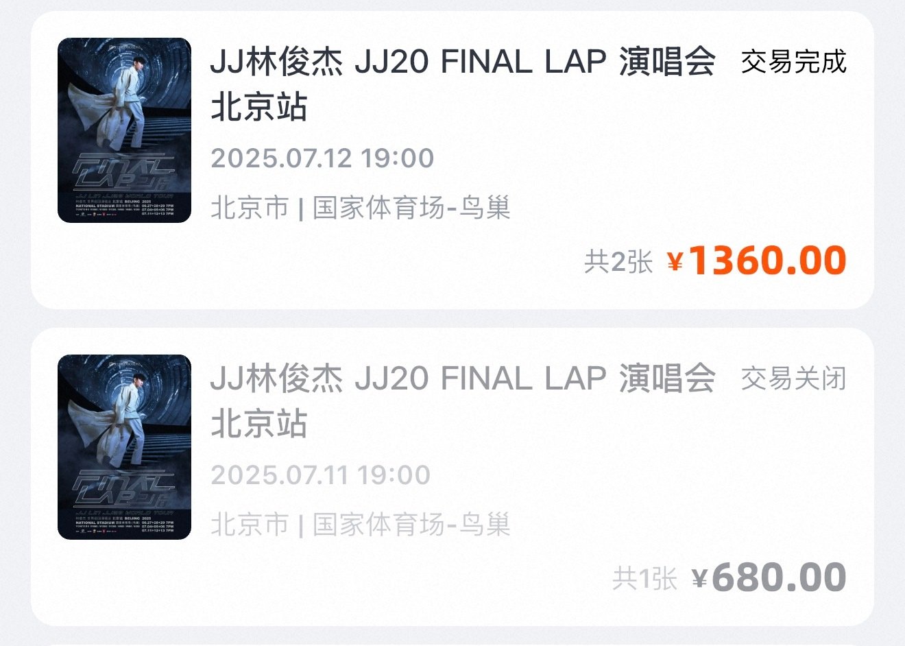 去年林俊杰470w人我都抢到两次肖战这个也必须让我抢到啊啊啊啊啊 ​