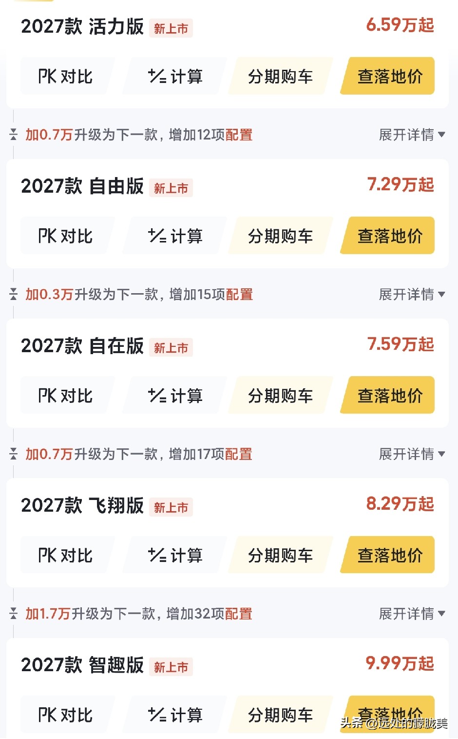 大海鸥上市了，6.29万起，二代刀降维打击，肯定会打爆星愿，但是吉利也有绝杀的方法，就是更新下一代，同等价格多80-100公里续航，绝对绝杀！
吉利与比亚迪两大车企，在a0级小车掰手腕，受益的是普通消费者，毕竟买这个价位的车的消费者，是最普通的消费者了！