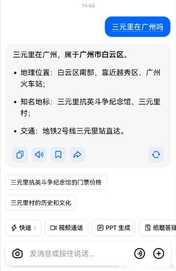 竟然。。抗英惹