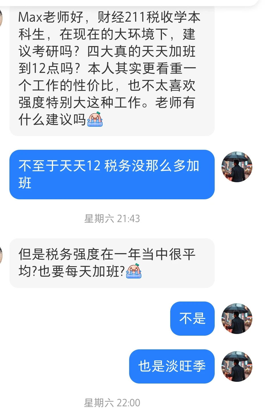 税务一般淡旺季比较明显，整体强度比审计小
