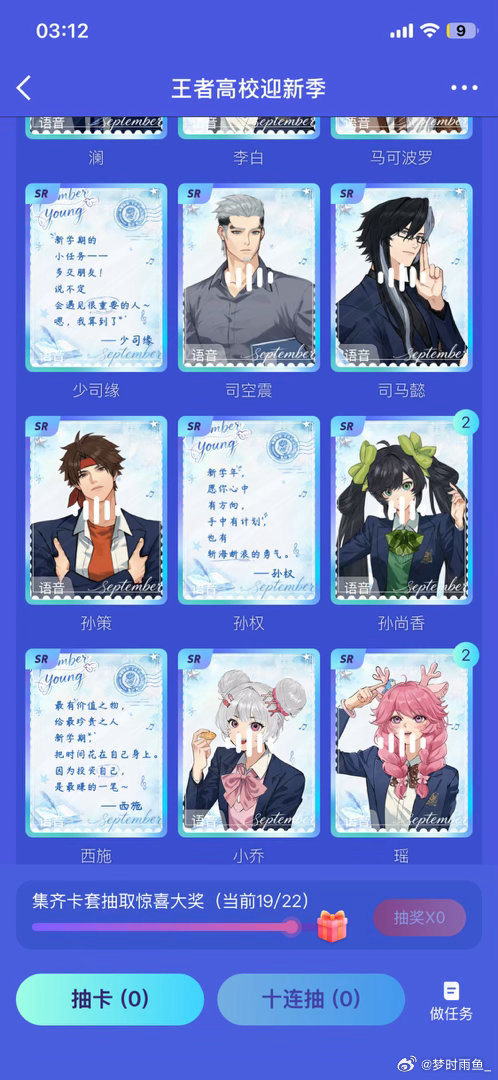 #王者荣耀[超话]##王者高校迎新季#
谁换卡 ​