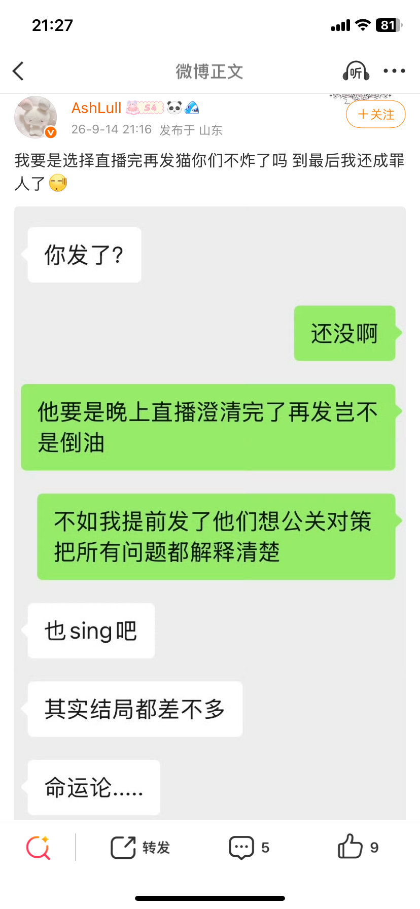#LeoKing[超话]#  这种人，现实中应该是一个很强大的pua高手，挺可怕的，就是打着为你好的旗号去做伤害你的事情，没点脑子的都会被他玩弄于股掌之中，见识到了什么叫阴阳人了[老师好][老师好] ​