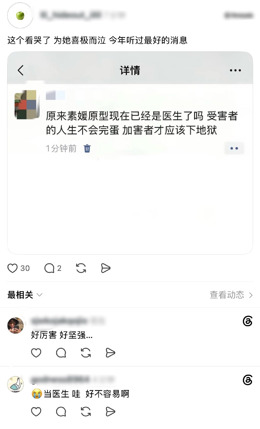真的吗！！那真是今年听过最好的消息了😭 ​