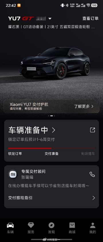 不知道下周YU7 GT能不能交付，有点迫不及待想开了<span cla...