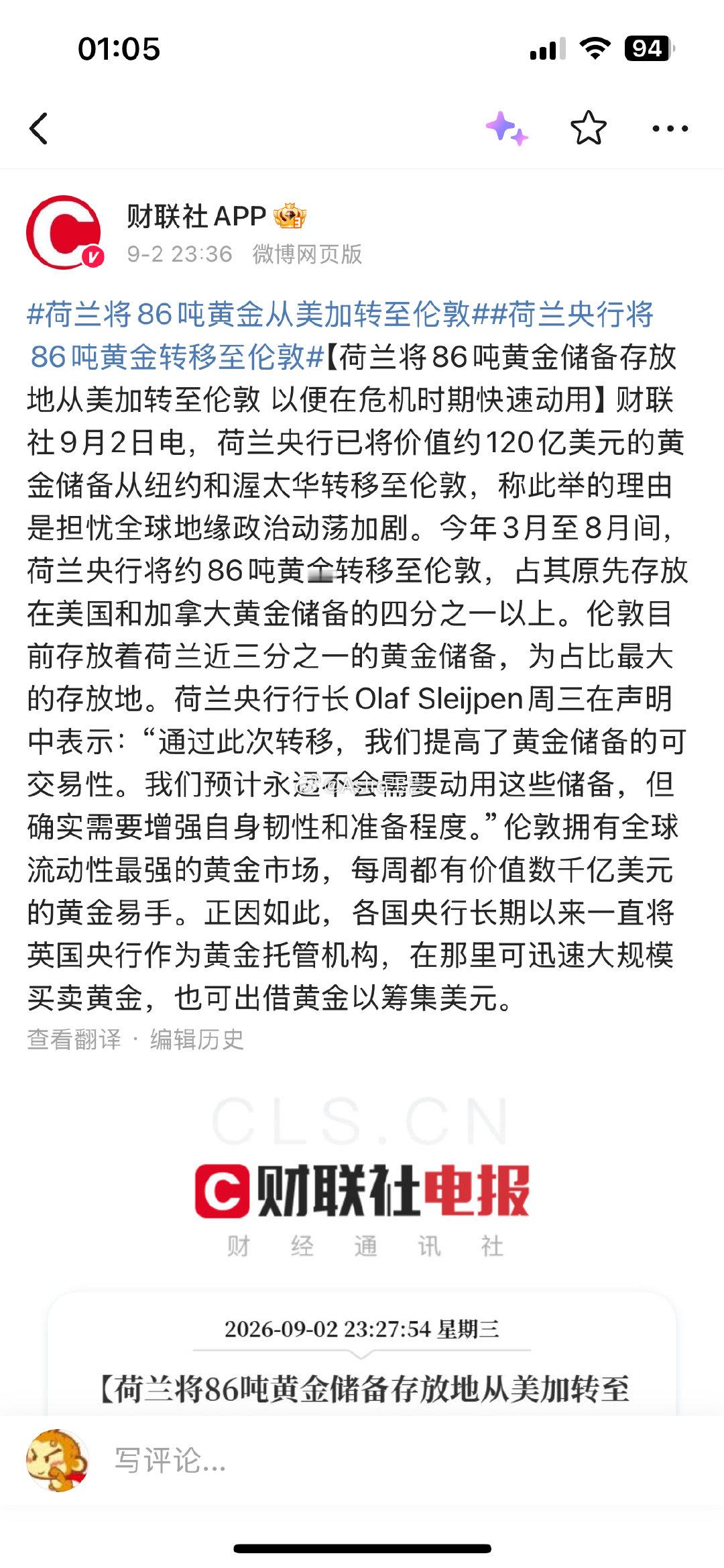 大家都默认了美国国库里的黄金拿不出来，所以趁金价升上去就减持纸黄金并且在伦敦交易所买入，法国带头，荷兰跟上。 ​