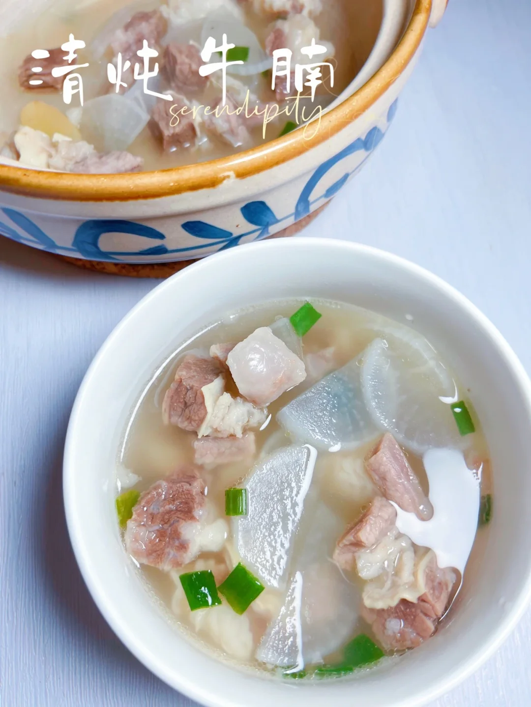 清汤萝卜炖牛腩 | 还原食材最原本的味道