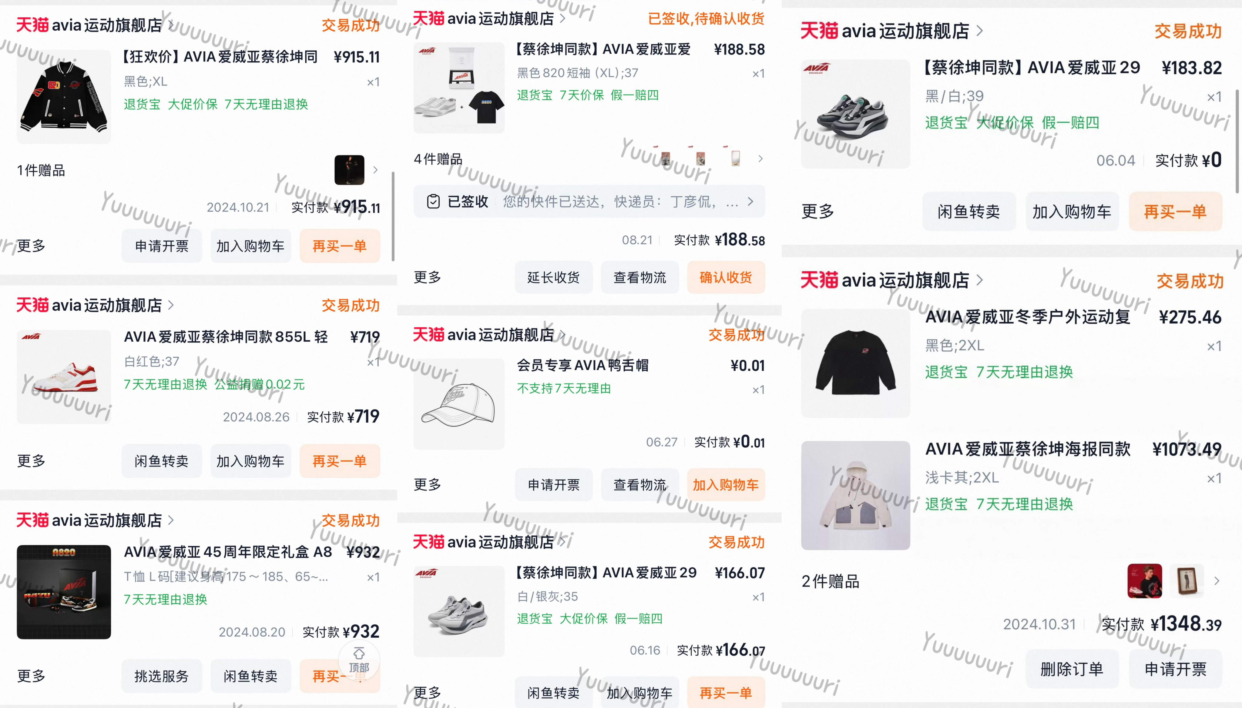 #双翼时光胶囊# 💛 #AVIA双翼德训鞋#

2024年8月20日，属于AVIA、蔡徐坤、我的故事正式启程。
因为坤坤第一次认识AVIA，复古运动的风，就此吹进了我的日常生活。
 
难忘南昌见面会人山人海的热烈，隔着汹涌人浪遥遥望向他，真切体会双向奔赴的滚烫；
杭州生日会漫天无人机星光闪耀，和身边同好一起欢 ​