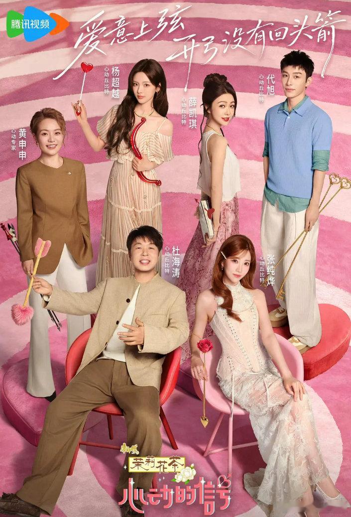 心动的信号9 已更第8.23期
先👍后取[祈祷] ​夸克+度 ​