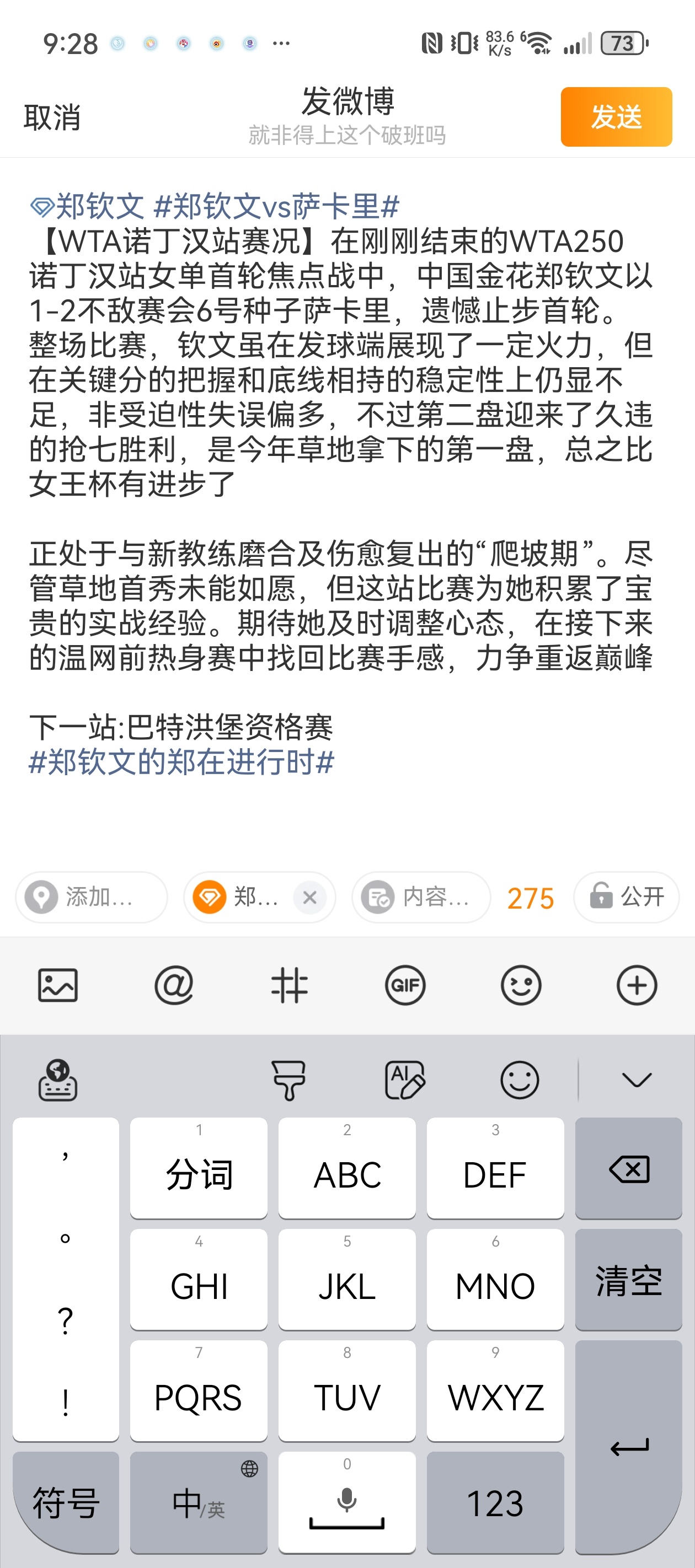 郑钦文其实第一盘结束的时候，我早早就编辑好了我不敢相信我以为你文还会沉...