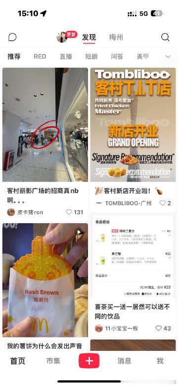 我不在客村了不要给我推了我一直在哭