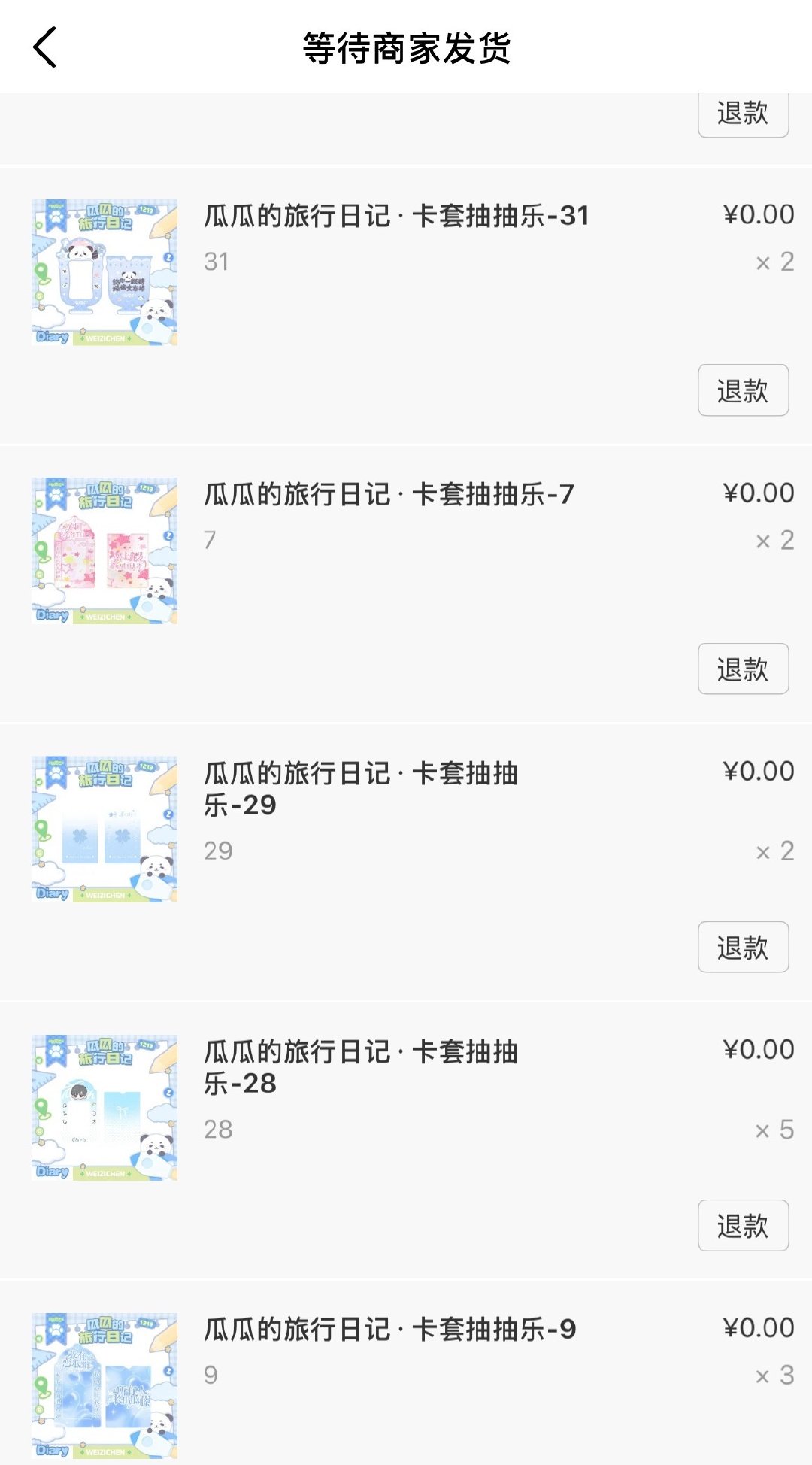 x2能理解x3勉强自己接受x5是不是有点过分了！！后两张全是这种！！！（我说我50个订单这么只划了这么一会儿 ​