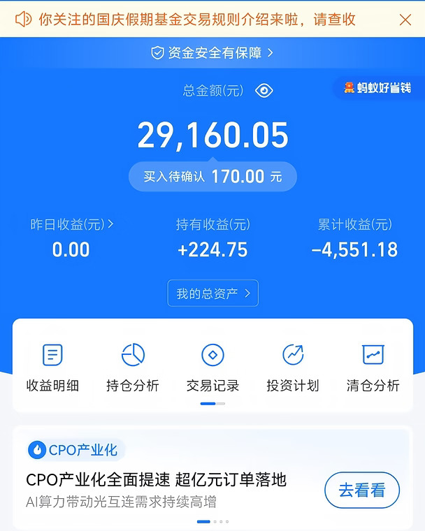 00后|月薪4K|存钱打卡第28天|不求基金回本