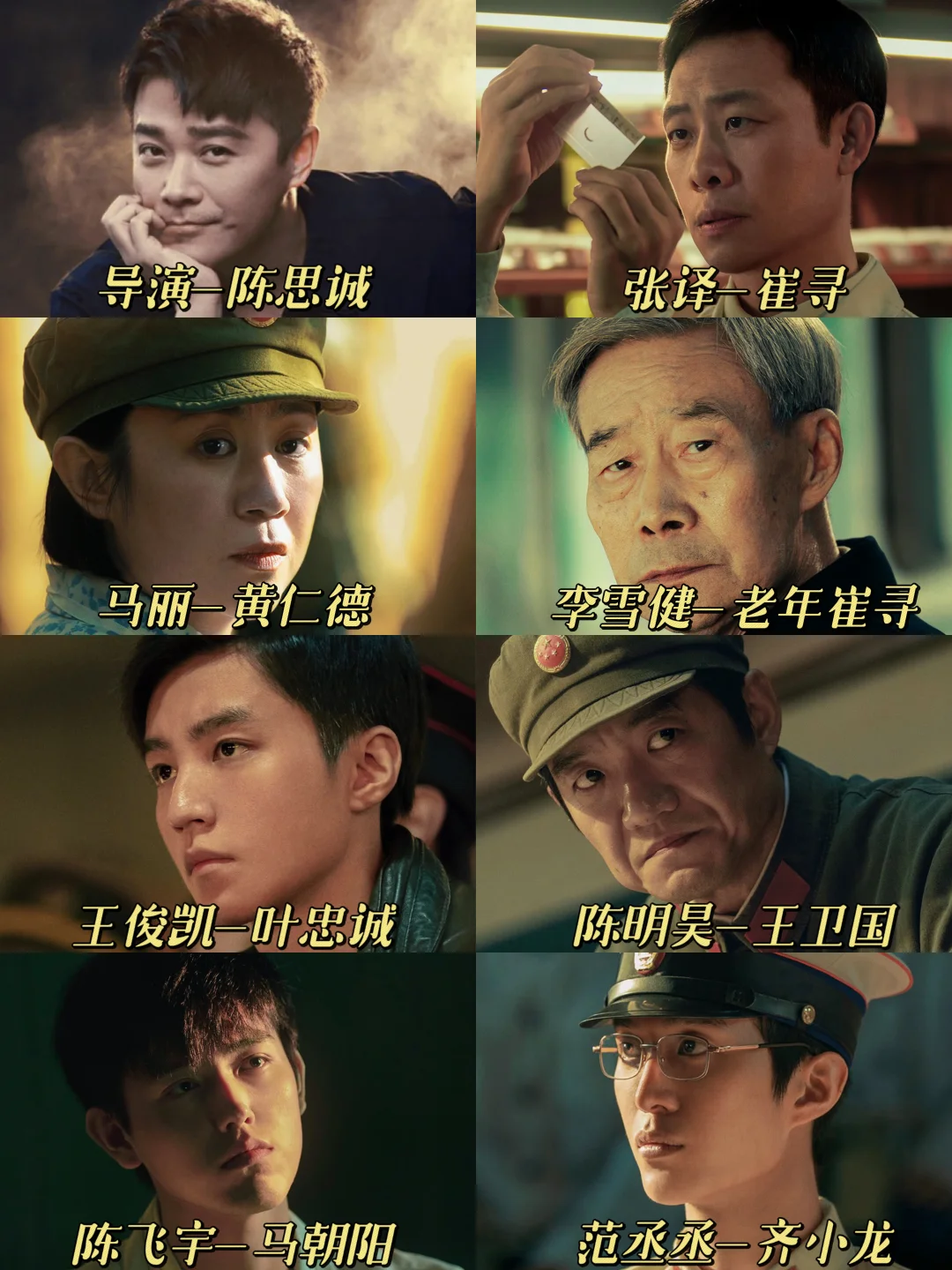 王炸阵容！陈思诚新作《神探之痕迹》定档国庆！