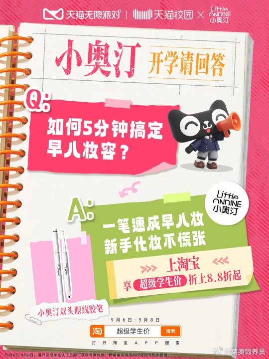 #这居然是一千块钱#
当代大学生很容易陷入消费错觉：这个不贵，那个没多少钱，钱就在一次次小额消费里悄悄溜走。用上淘宝超级学生价就不一样啦，上🍑🔍【超级学生价】，好物折上8.8折起，每笔消费都有优惠兜底。#上淘宝享超级学生价##天猫无限派对# ​