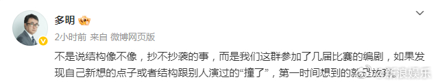 12月3日，《平行时空饭店》编剧之一发文，疑似回应被《哥的全宇宙》抄袭...