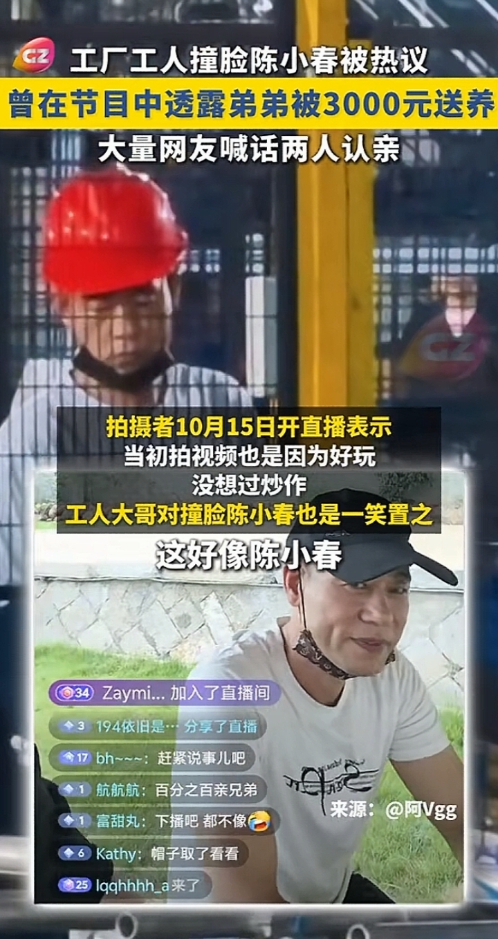 陈小春明确表态不会刻意找回当年被送养的亲弟弟

近期一场撞脸引发的全网认亲狂欢，把陈小春压在心底几十年的旧伤疤再次掀开。
不寻亲是成年人最清醒的克制
陈小春早年就公开说过，绝不会主动找回当年被送走的弟弟。上世纪八十年代，三千元几乎是普通工薪家庭十年的全部收入，能拿出这笔钱抱养孩子的家庭，在当时绝对属