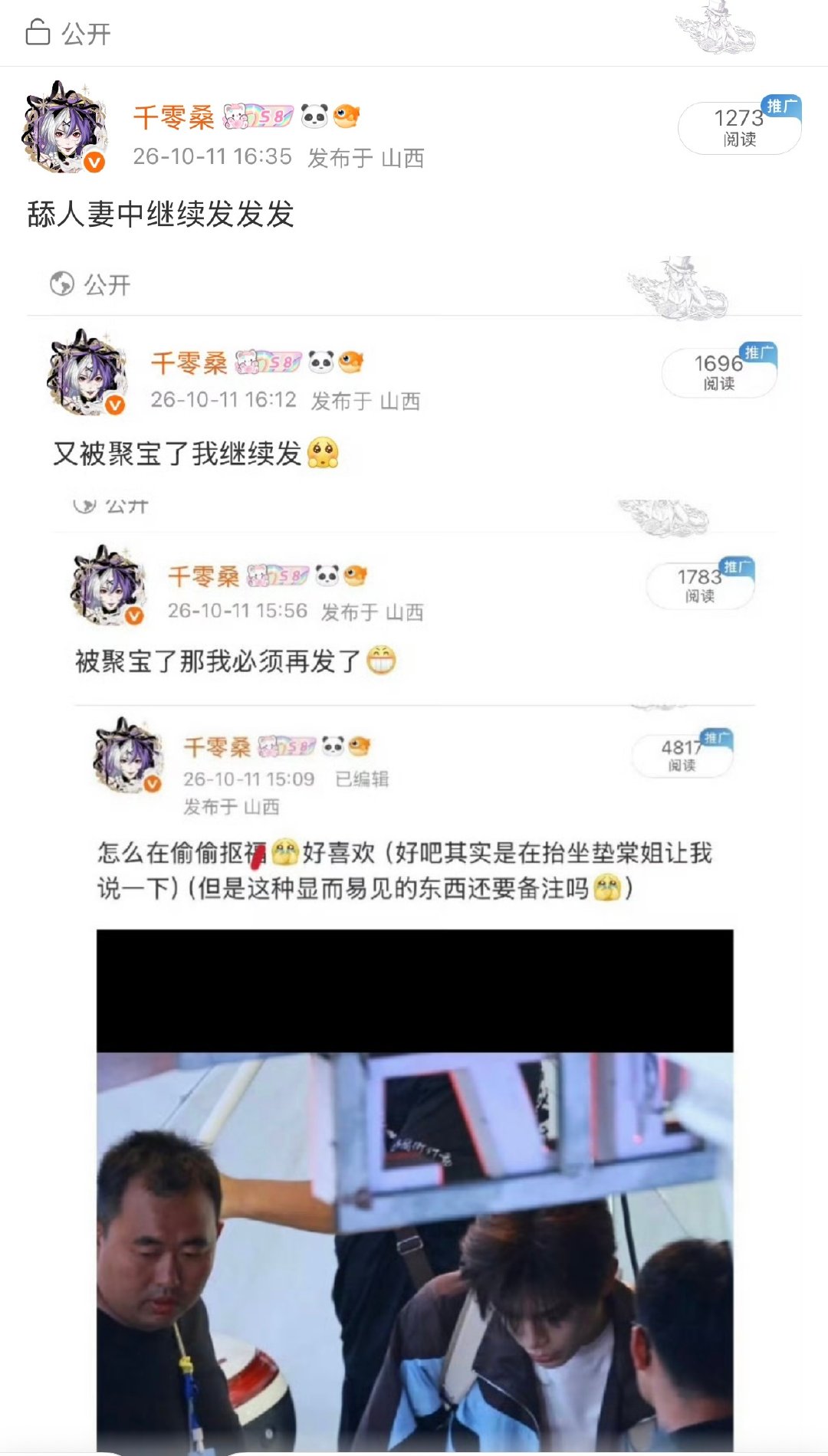 发发发（因为图剩一半了我把图附上！） ​