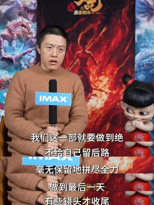 导演饺子：哪吒2我们团队死磕了5年‼️