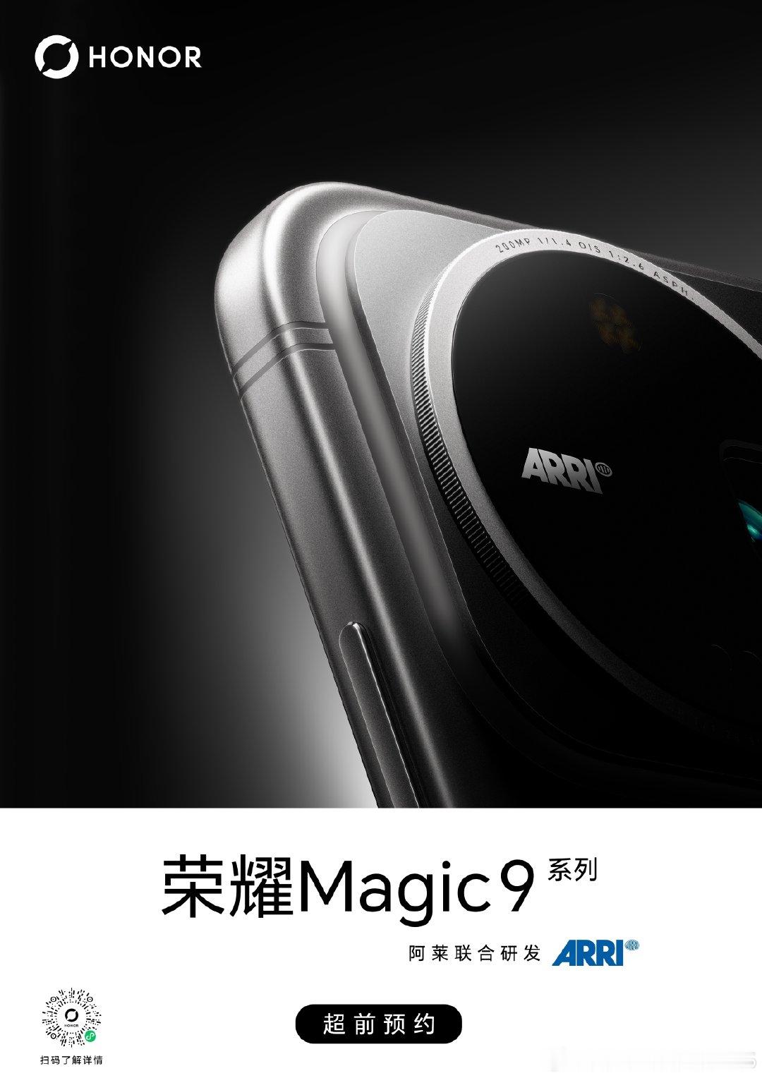 #荣耀robotphone##荣耀magic9# ​